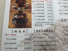 菜单-乐宴·老北京铜火锅(桂庙店)