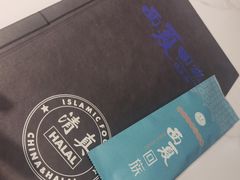 -西夏回族烧麦馆(牡丹街店)