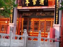 景点-清官亭公园