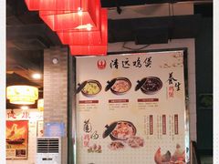 -凤中皇清远鸡村(凤城店)