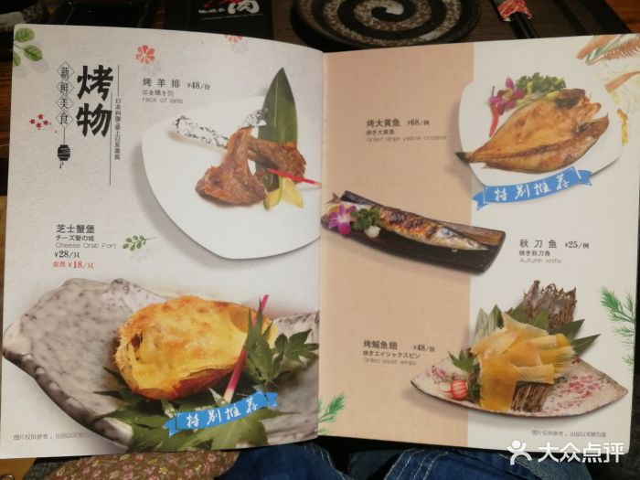 御德家日式烧肉店(成都道店)菜单图片 第1174张