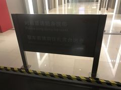 -Iapm环贸地下车库