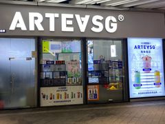 -ARTEASG啊T·新加坡奶茶(高兴里店)