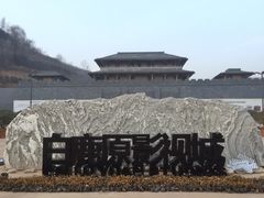 -白鹿原影视城