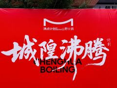 -宁波府城隍庙