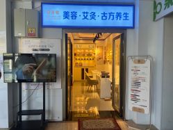 -安吉缦·美甲·美睫