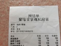 -聚缘堂·海鲜私房菜(松岭路店)