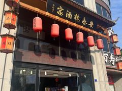 -安泰楼·佛跳墙创始人·传统闽味早茶·酒楼(三坊七巷闽菜地标店)