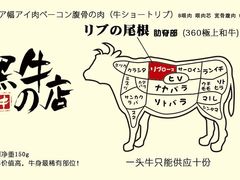 -黑牛の店·和牛烧肉(大悦城店)