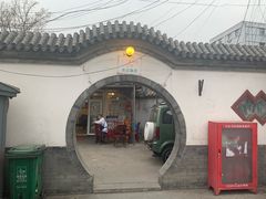 -前门张记涮肉(前门店)