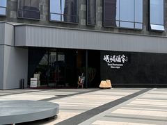 -望京辣宴·古法川菜(望京店)