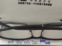 -光明眼镜(绿宝店)