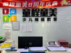 -童程童美少儿编程乐高机器人(世纪都会校区)