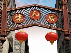 -鲜鱼口老字号美食街