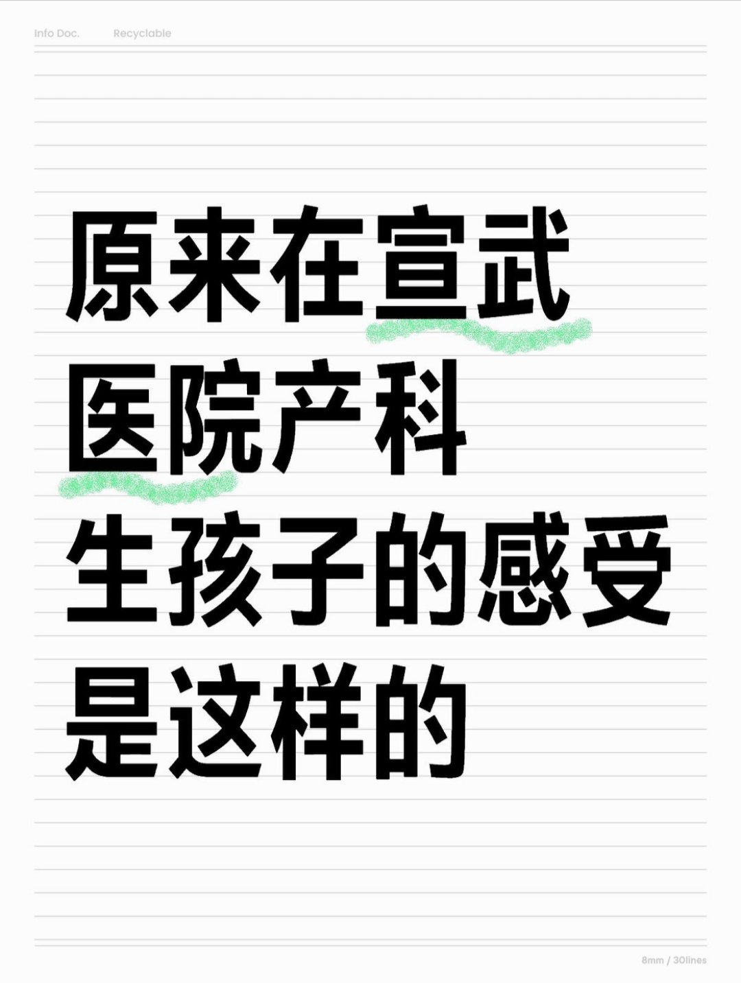 關(guān)于北京宣武醫(yī)院、價格親民,性價比高號販子代掛號，交給我們，你放心的信息