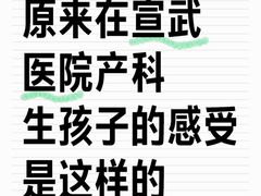 -首都医科大学宣武医院
