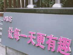 -咪咕咖啡(北京西单店)