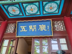 -华清宫景区