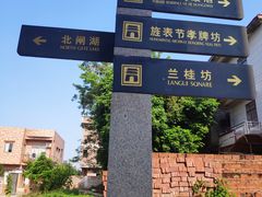 -烟桥古村