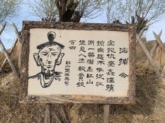 -水洞沟旅游区