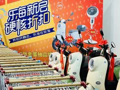 -乐海城市广场(同安店)