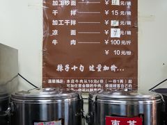 -清真·马安军辣子牛肉面