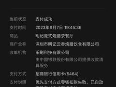 -明记港式烧腊茶餐厅(下沙店)