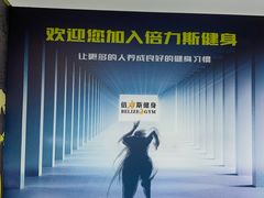 -倍力斯游泳健身(盛博店)