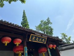 -孔氏南宗家庙