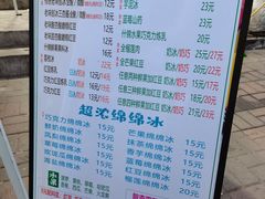 -小胖老味刨冰