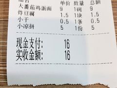 -老柴削面(向阳里店)