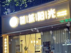 -蓉城阳光推拿馆(羊子山路店)
