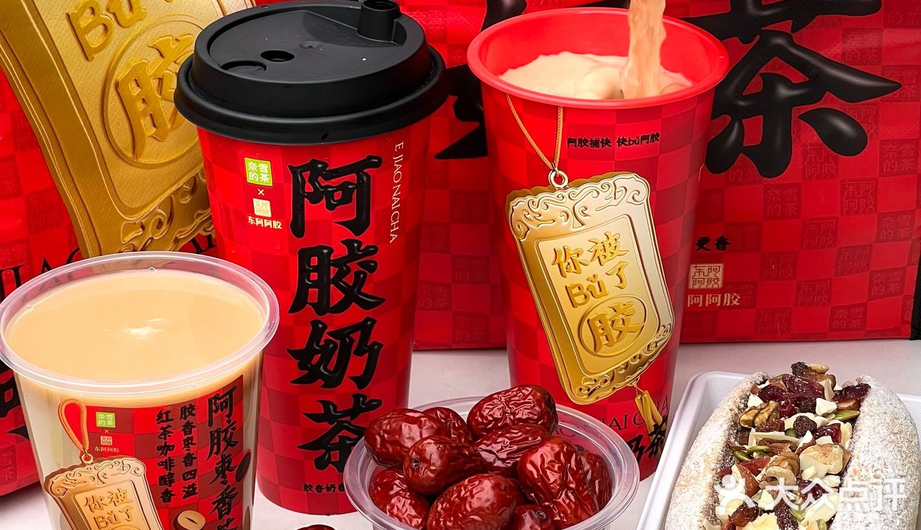 奈雪在把奶茶上升到了新高度🧋加阿胶这么卷的吗