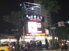 -瑞丰夜市