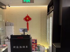 -羊门客在·烤盐池滩羊·川菜