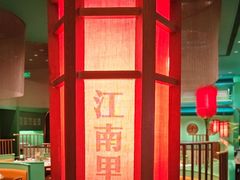 -江南环球港