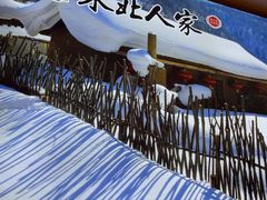 -东北人家铁锅炖(水岸帝景店)