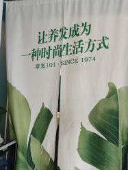 -章光101防脱养发荟