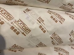 -丽都DELICATESSEN熟食店