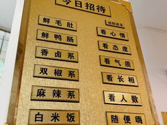 -财二舅火锅招待所