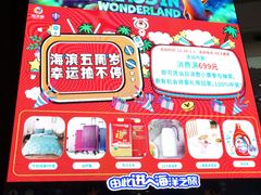 -成都浩海立方海洋公园