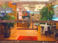 门面-金利茶餐厅(中船汇店)