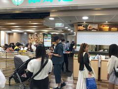-添好运点心专门店(中环IFC店)