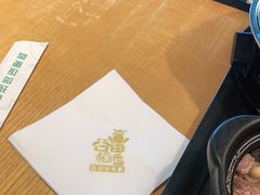 -谷田稻香(佛罗伦萨店)