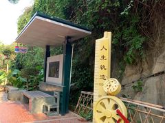 -铁路文化公园