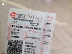 -中影国际影城(东方新天地CINITY店)