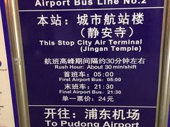 -上海机场-城市航站楼