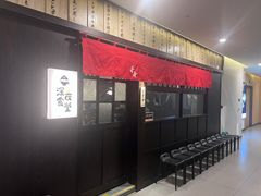 -哥哥の深夜食堂(红松东路店)