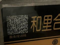 -和里合·颜愈SPA·Relax瑶浴·Massage(石厦店)