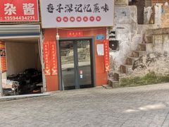 门面-巷子深格格(万州总店)